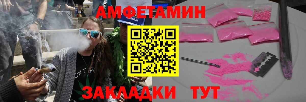 Амфетамин VHQ Тимашёвск