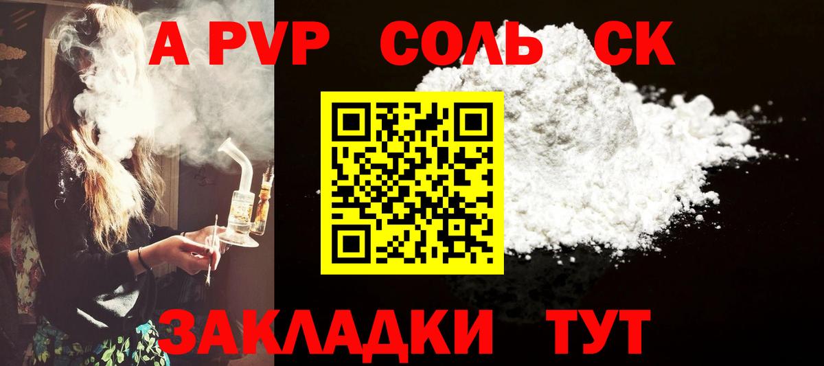 Alpha-PVP VHQ  Вход с VPN  APVP  A PVP Соль  APVP кристаллы  Тимашёвск 