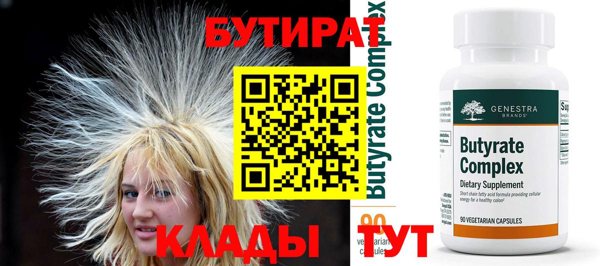 Бутират оксана  БУТИРАТ  Тимашёвск  Вход с VPN 