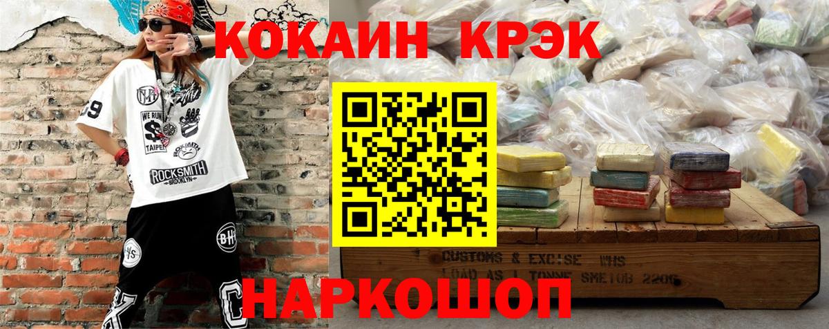 COCAIN 98%  Кокаин 98%  Тимашёвск  Вход с VPN 