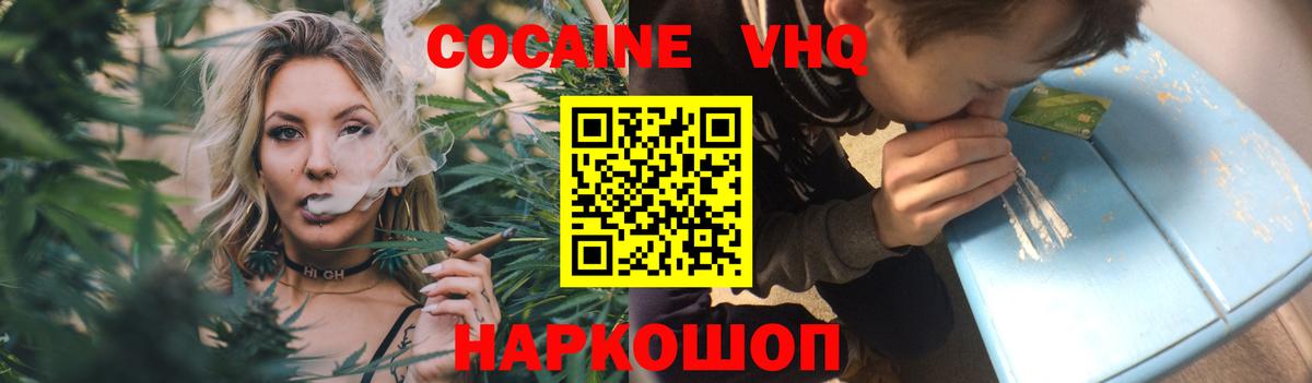 Cocaine Боливия Тимашёвск