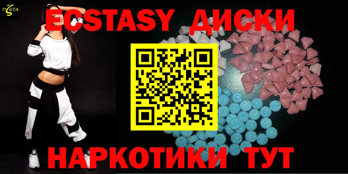 Экстази Дубай Тимашёвск