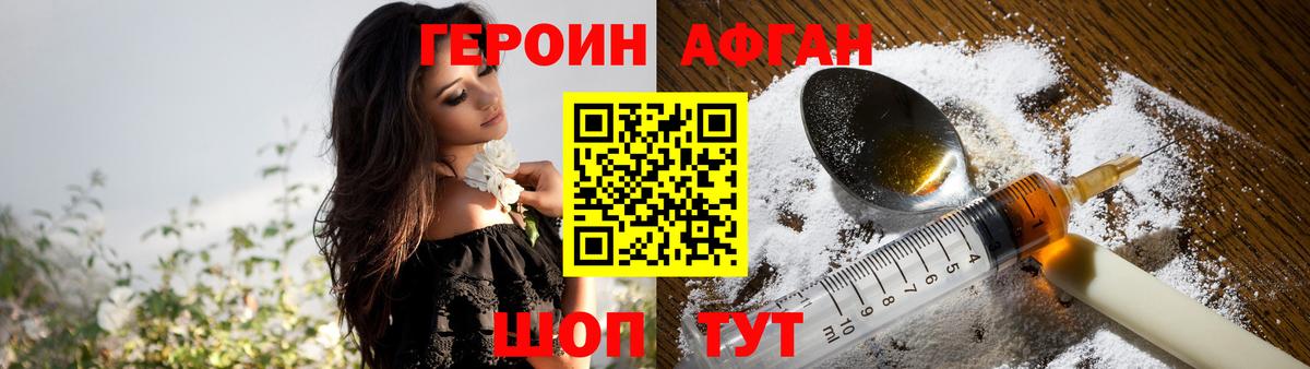 Героин гречка Тимашёвск