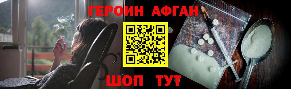 Героин  Вход с VPN  Тимашёвск  ГЕРОИН хмурый 