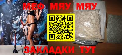мяу мяу кристалл Малгобек