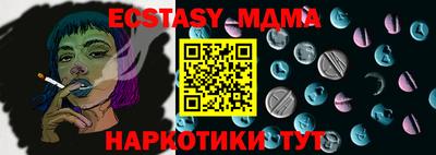 таблы Мариинск