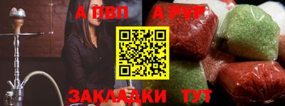таблы Мариинск