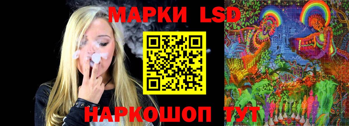 ЛСД экстази кислота Тимашёвск