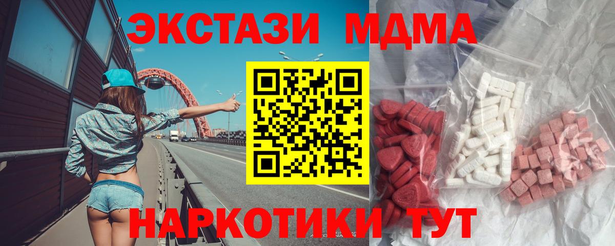MDMA молли  MDMA кристаллы  Тимашёвск  Вход с VPN 