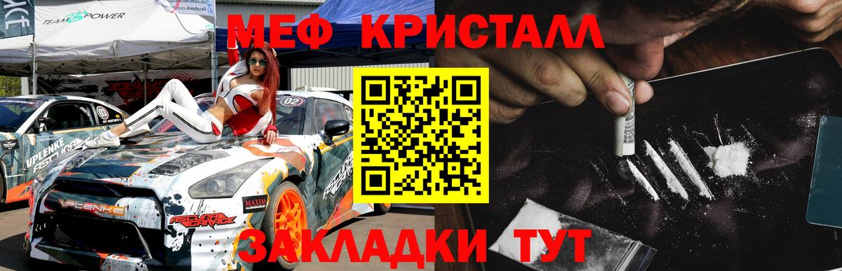 Тимашёвск  МЕФ VHQ  Мефедрон  Вход с VPN 