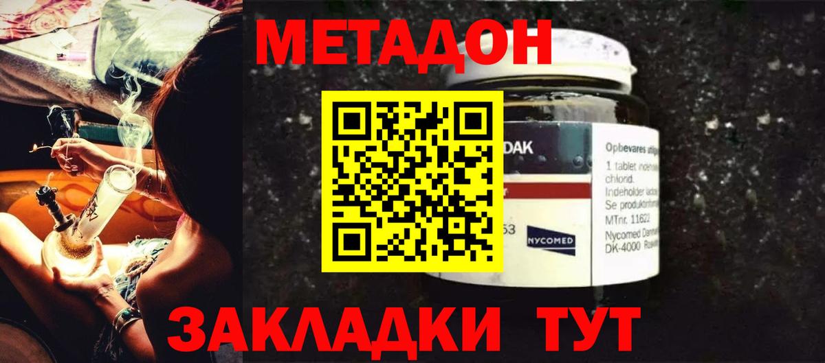 hydra как зайти  Вход с VPN  Тимашёвск  Метадон VHQ  МЕТАДОН VHQ 