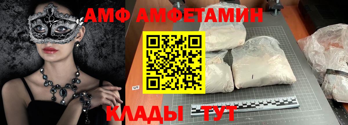 МЕТАМФЕТАМИН винт Тимашёвск