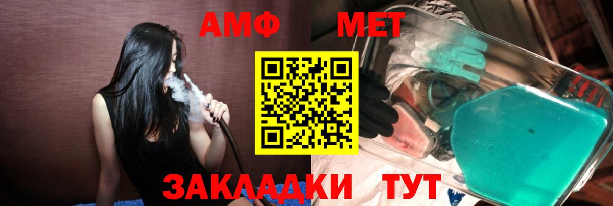 Первитин винт  Вход с VPN  Тимашёвск 