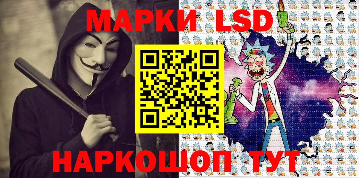Наркотические марки 1,8мг  Вход с VPN  Тимашёвск 
