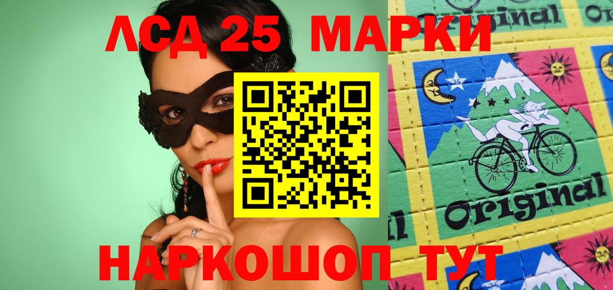 Марки NBOMe 1,8мг Тимашёвск